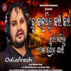 Tu Kanduthibu Kain Kain